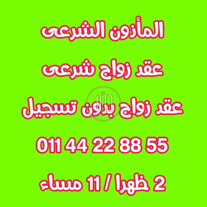 صور خدمات اخرى في القاهرة - دوّر.كوم