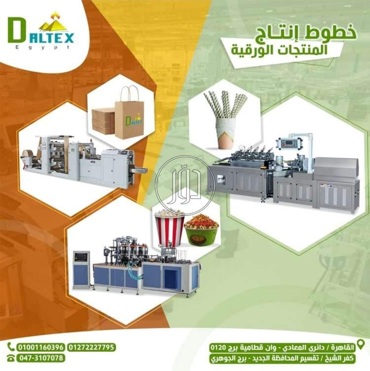 خطوط إنتاج الشكائر البلاستيك المنسوجة (الإكسترويدر)