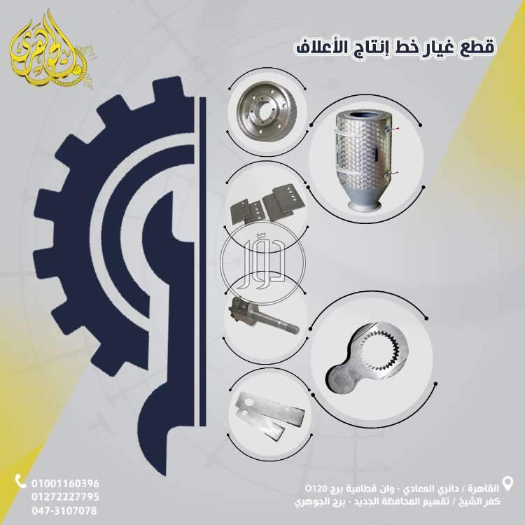 خدمات اخرى في مصر - دوّر.كوم