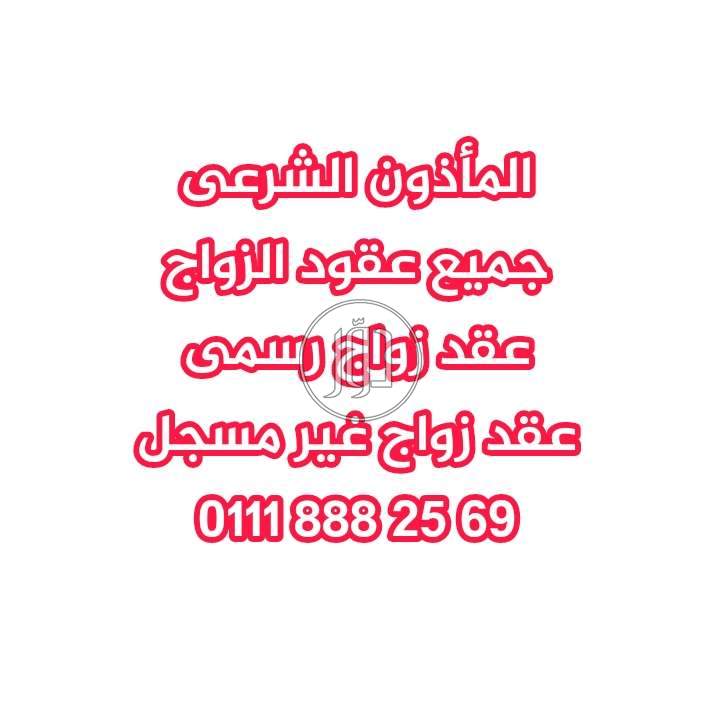 صور خدمات اخرى في القاهرة - دوّر.كوم