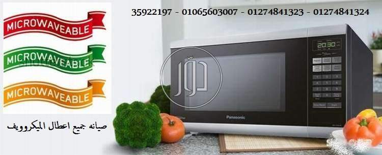 صور خدمات اخرى في الجيزة - دوّر.كوم