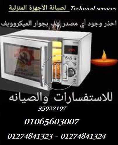 صور خدمات اخرى في القليوبية - دوّر.كوم