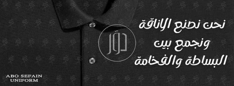 Best polo shirt designs - تصميمات الـ بولو شيرت المميزة