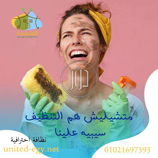 صور خدمات اخرى في مصر - دوّر.كوم