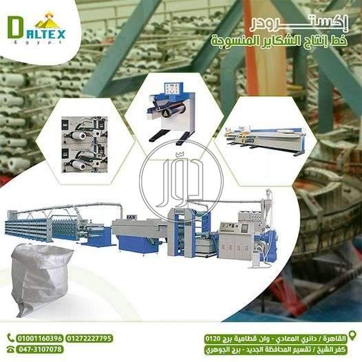 خدمات اخرى في مصر - دوّر.كوم