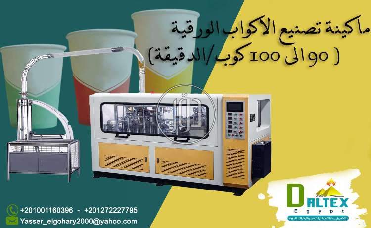 صور خطوط انتاج للبيع في مصر - دوّر.كوم