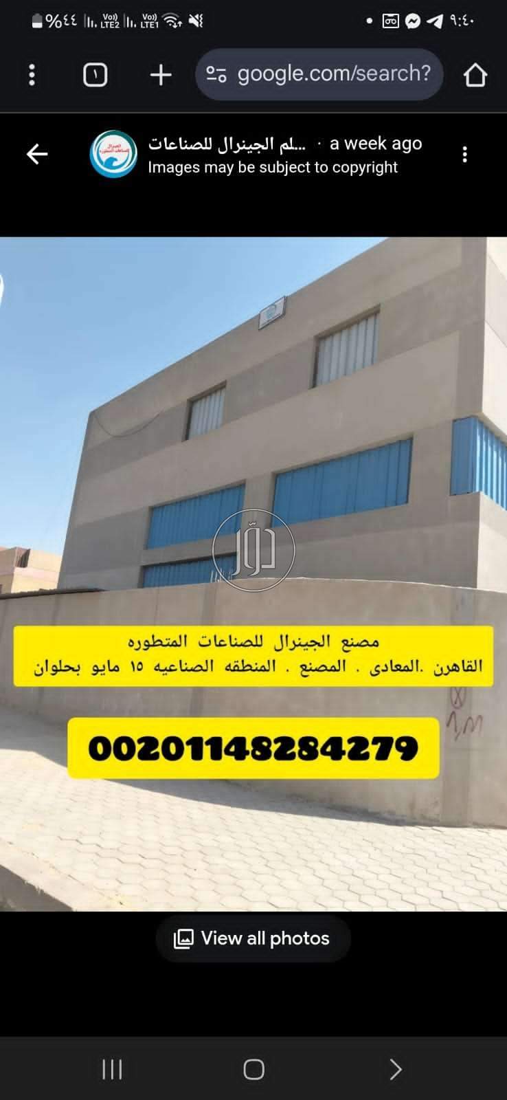 صور خدمات اخرى في القاهرة - دوّر.كوم