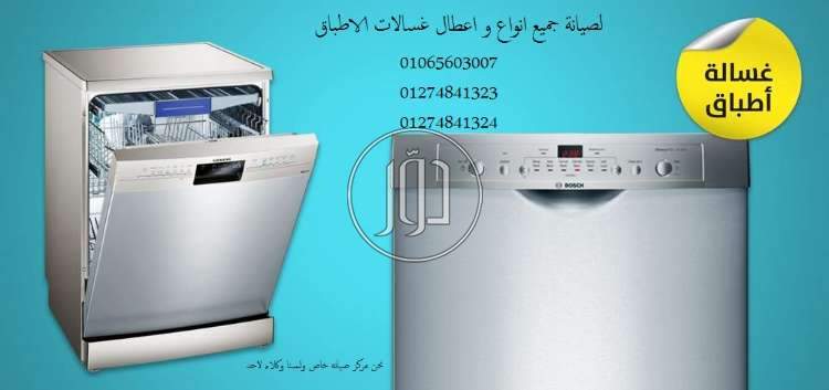 صور غسالات مستعملة للبيع في الجيزة - دوّر.كوم