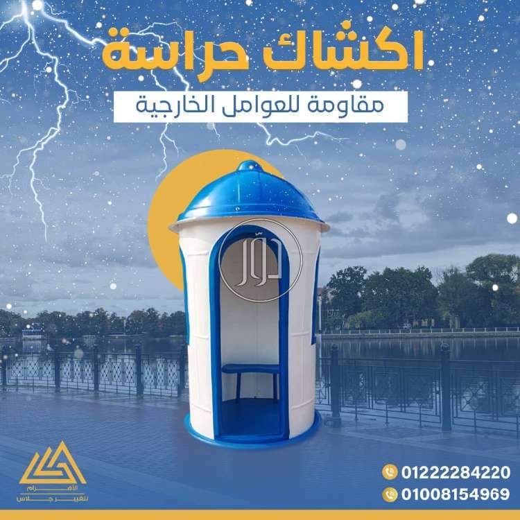 صور خدمات اخرى في القليوبية - دوّر.كوم