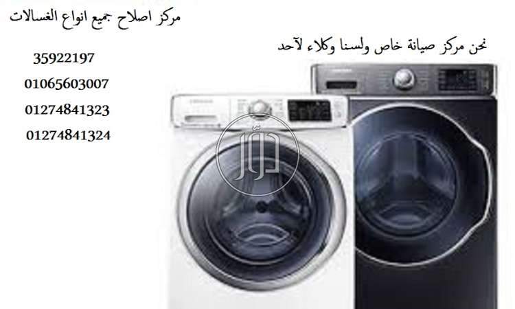 صور خدمات صيانة واصلاح في الجيزة - دوّر.كوم