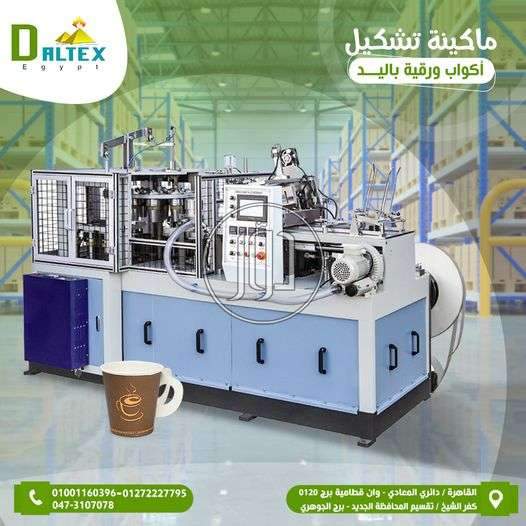 صور خدمات اخرى في مصر - دوّر.كوم