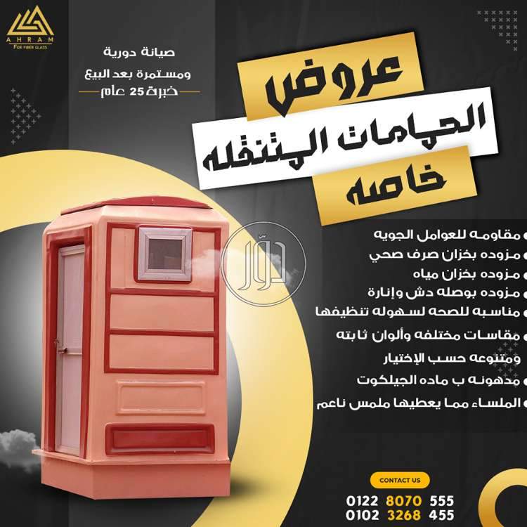 صور مستلزمات اخرى للبيع في القليوبية - دوّر.كوم