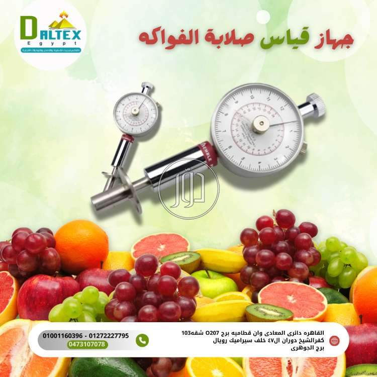 صور خدمات اخرى في مصر - دوّر.كوم