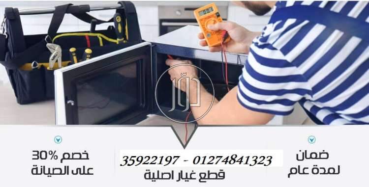 صور تليفزيونات للبيع في الجيزة - دوّر.كوم