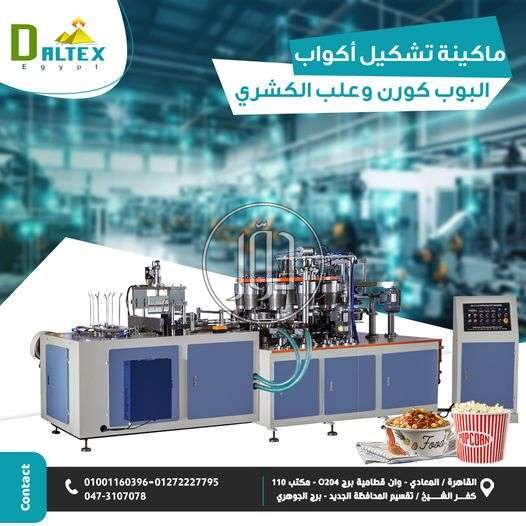 صور خدمات اخرى في القاهرة - دوّر.كوم