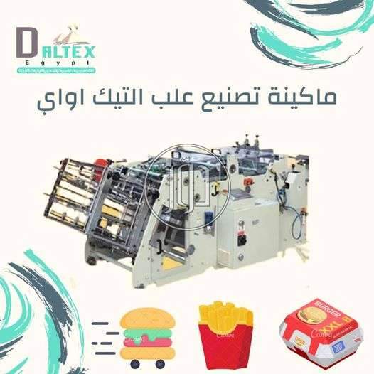 صور خطوط انتاج للبيع في كفر الشيخ - دوّر.كوم