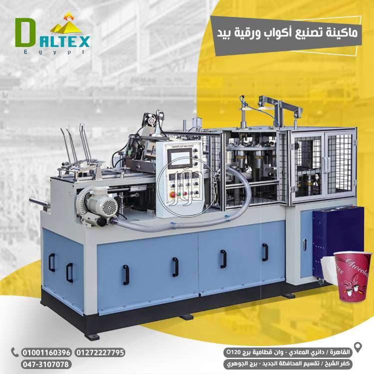 صور خدمات اخرى في القاهرة - دوّر.كوم