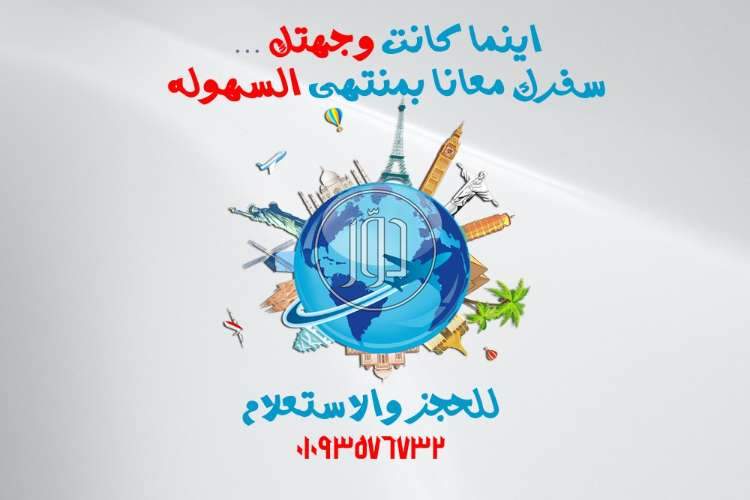 صور خدمات اخرى في الجيزة - دوّر.كوم