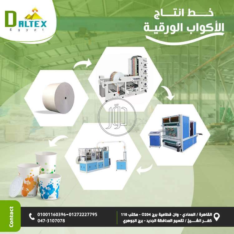 صور خدمات اخرى في القاهرة - دوّر.كوم