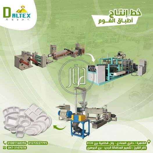 صور خدمات اخرى في مصر - دوّر.كوم