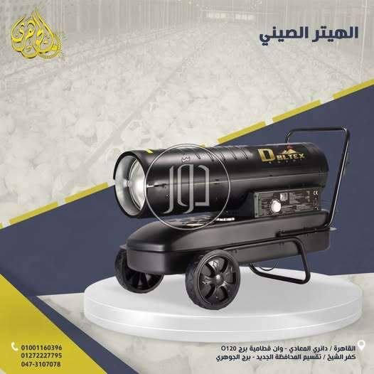 الهيتر الصيني