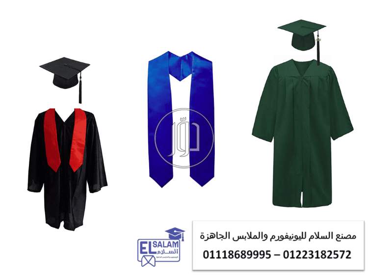كاب التخرج -  روب التخرج لاطفال حضانة