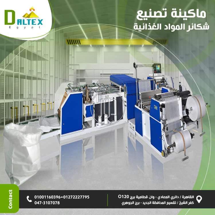 صور خدمات اخرى في مصر - دوّر.كوم