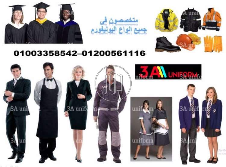 صور خدمات اخرى في الجيزة - دوّر.كوم