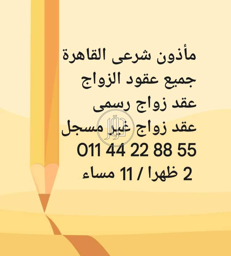 صور خدمات اخرى في مصر - دوّر.كوم