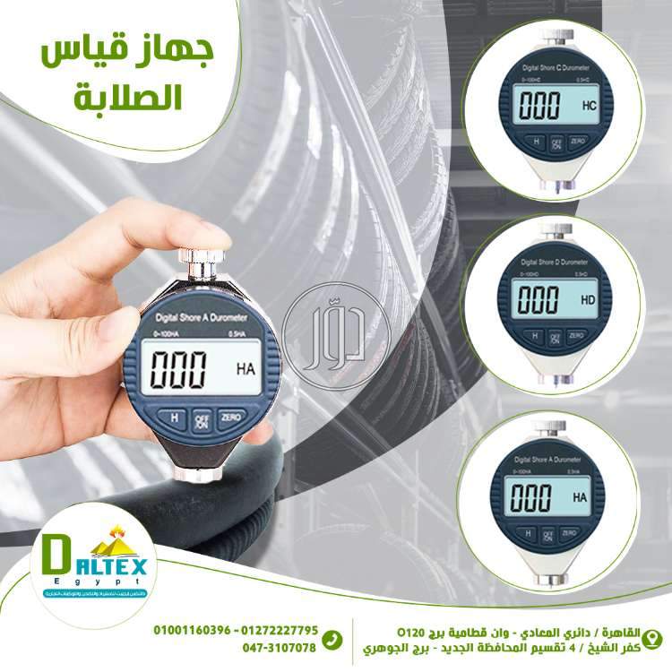 صور خدمات اخرى في مصر - دوّر.كوم