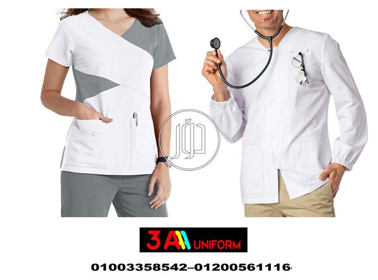 سكراب طبى رجالى - الزى الطبي