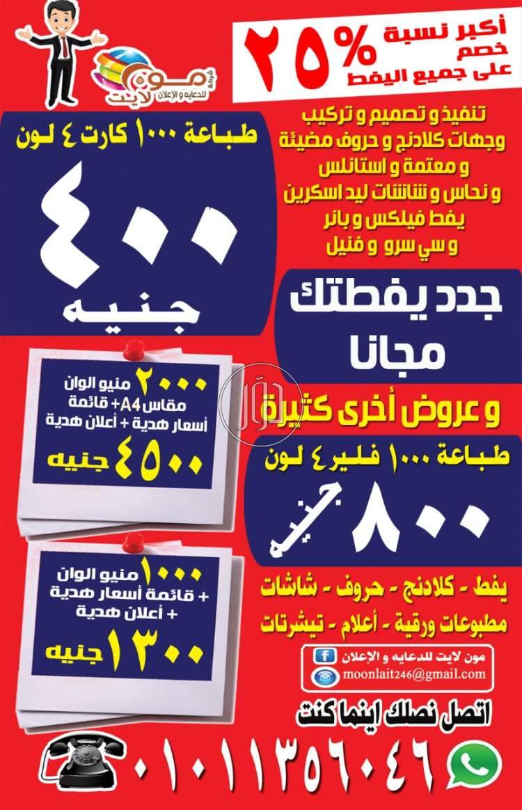 خدمات اخرى في مصر - دوّر.كوم