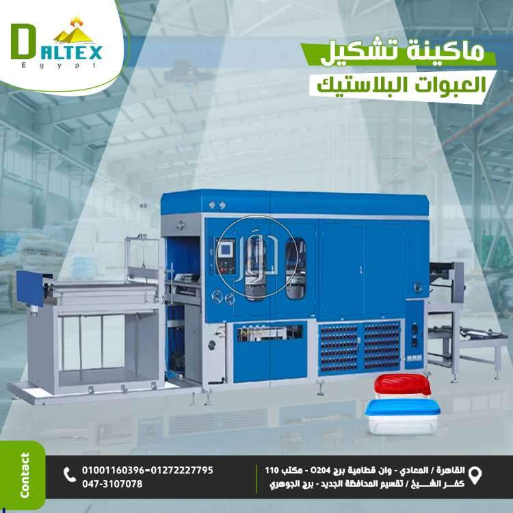 صور خدمات اخرى في القاهرة - دوّر.كوم