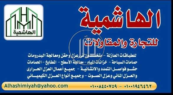 خدمات اخرى في مصر - دوّر.كوم
