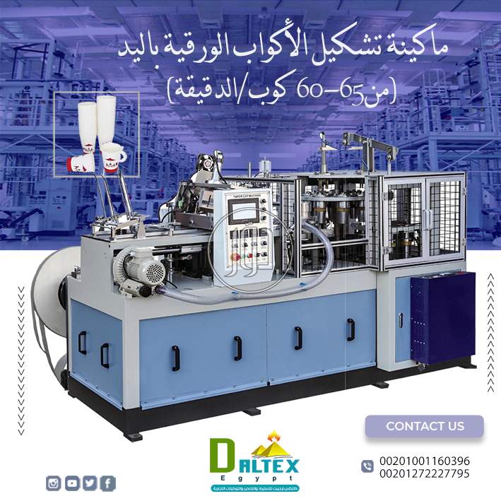 صور خطوط انتاج للبيع في القاهرة - دوّر.كوم