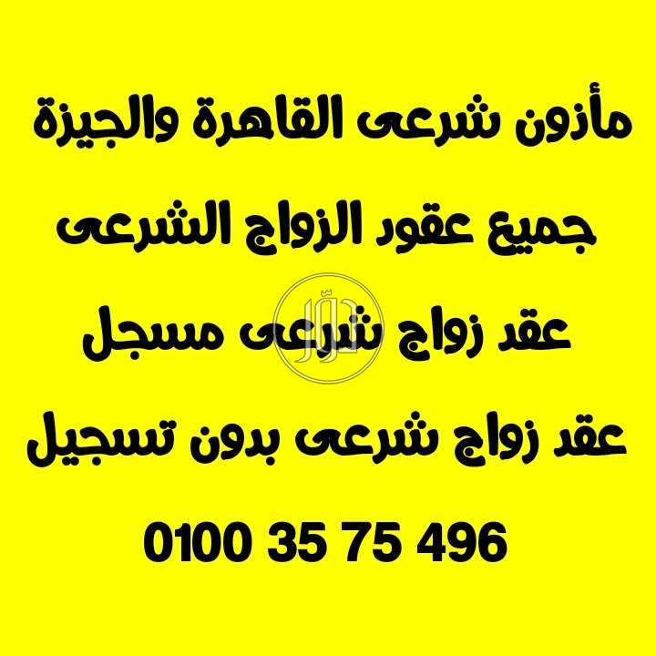 خدمات اخرى في مصر - دوّر.كوم