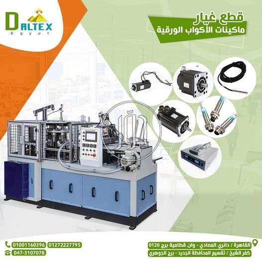 صور خدمات اخرى في القاهرة - دوّر.كوم