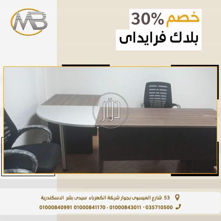 صور خدمات اخرى في الإسكندرية - دوّر.كوم