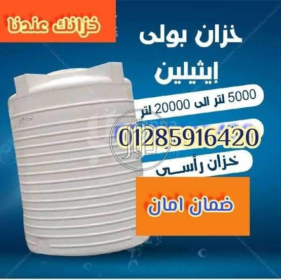 صور خدمات اخرى في مصر - دوّر.كوم