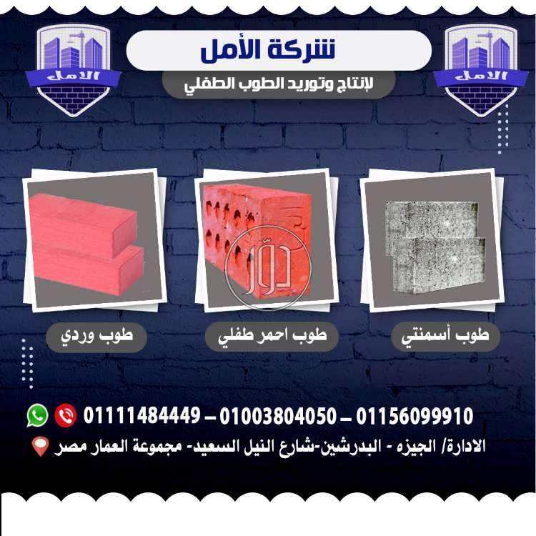 صور خدمات اخرى في مصر - دوّر.كوم