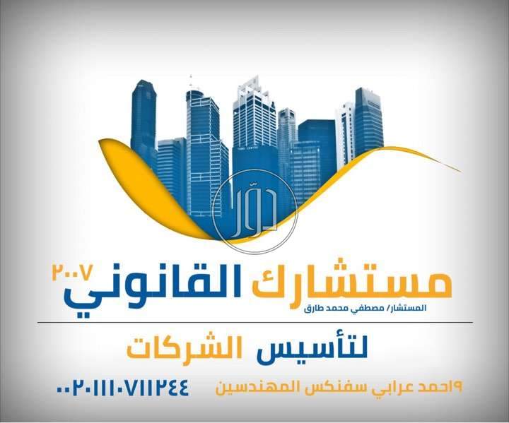 صور خدمات اخرى في الجيزة - دوّر.كوم