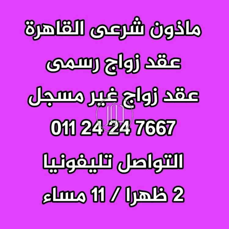 صور خدمات اخرى في القاهرة - دوّر.كوم