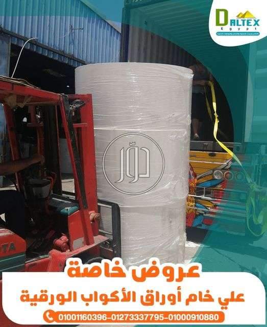 صور خدمات اخرى في مصر - دوّر.كوم