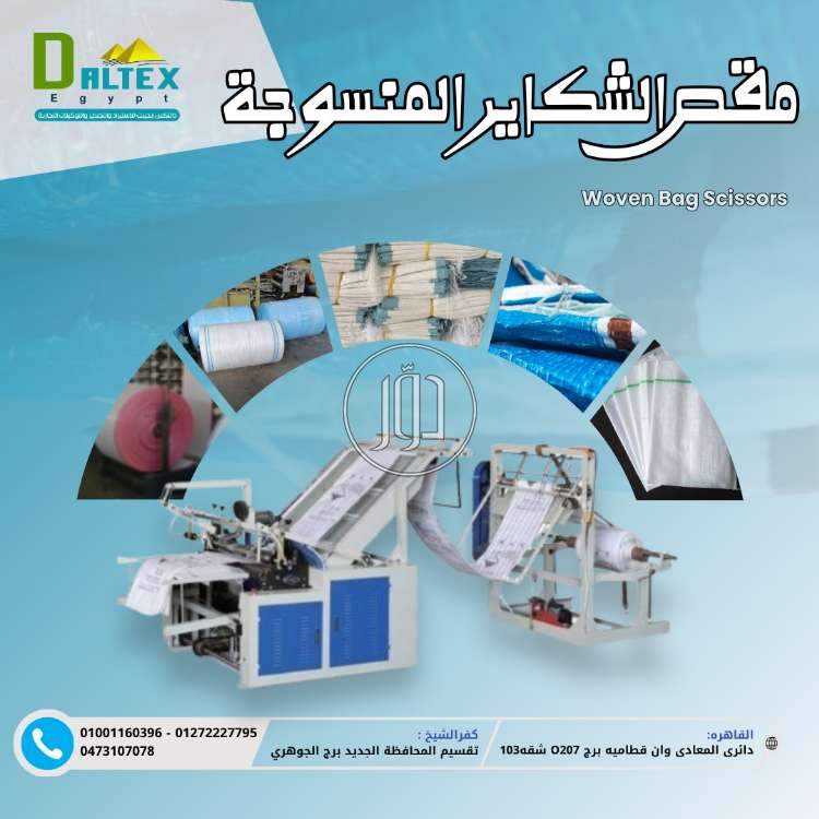 صور خدمات اخرى في مصر - دوّر.كوم