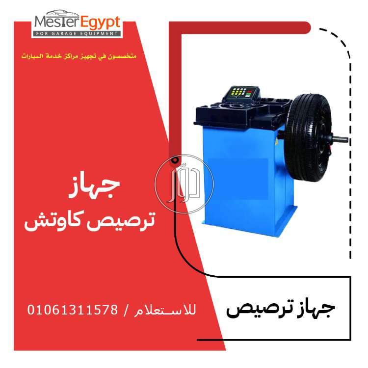 صور خدمات اخرى في مصر - دوّر.كوم