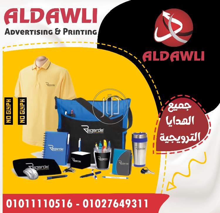 صور خدمات اخرى في القاهرة - دوّر.كوم