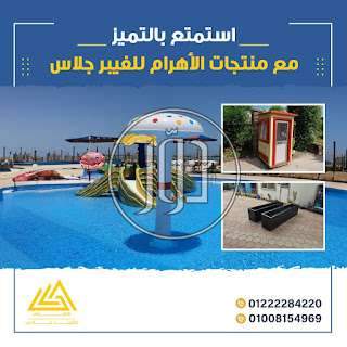 صور خدمات اخرى في القليوبية - دوّر.كوم