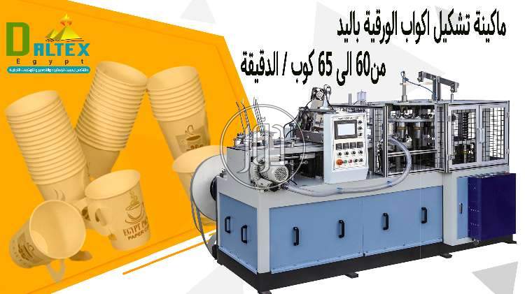 صور خطوط انتاج للبيع في مصر - دوّر.كوم