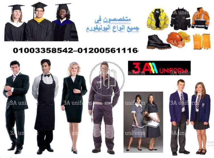 صور خدمات اخرى في الجيزة - دوّر.كوم