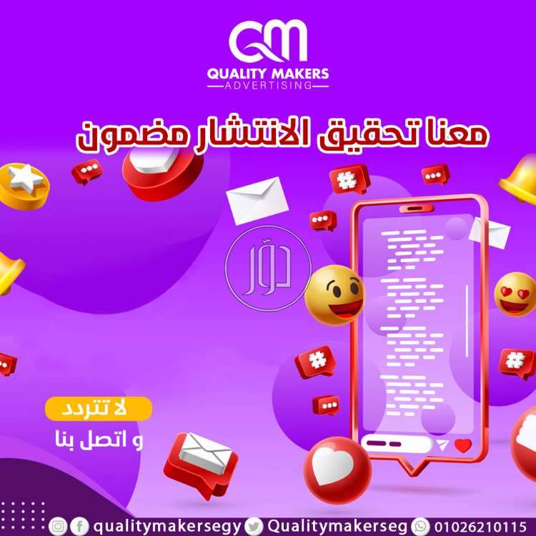 صور خدمات دعاية واعلان في مصر - دوّر.كوم